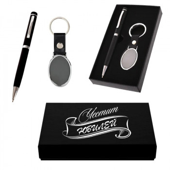 Стилен подаръчен комплект - Честит Юбилей