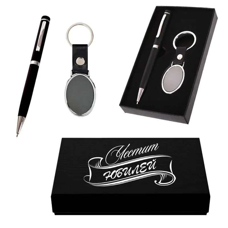 Стилен подаръчен комплект - Честит Юбилей