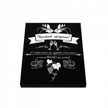 Стилен подаръчен сет - Честит Празник-  с аксесоари за вино в луксозна кутия