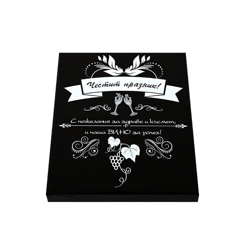 Стилен подаръчен сет - Честит Празник-  с аксесоари за вино в луксозна кутия