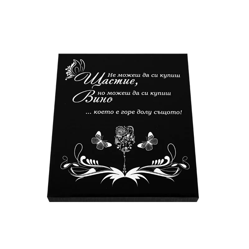 Стилен подаръчен сет - Щастие - с аксесоари за вино в луксозна кутия
