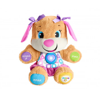 Образователно куче момиченце на български език, Fisher Price