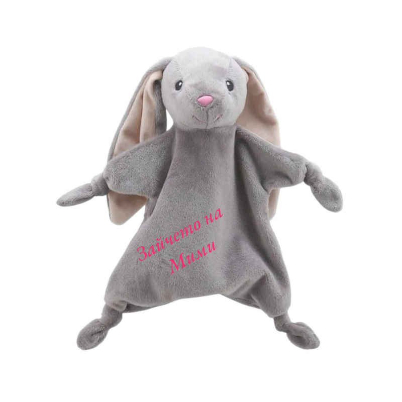 Бебешка кърпа за гушкане Зайче с надпис, 26 см 