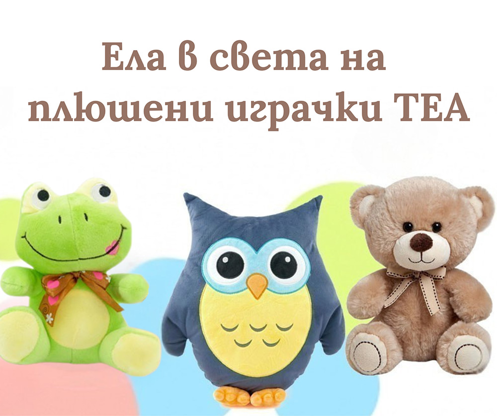 B2B - Плюшени играчки