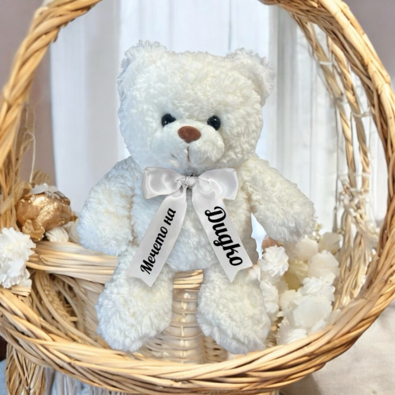 Плюшено мече Дидко с надписана панделка, бежово, 30 см