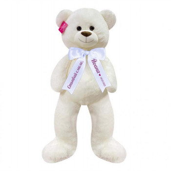 Плюшено мече с надписана панделка, екрю, 200 см