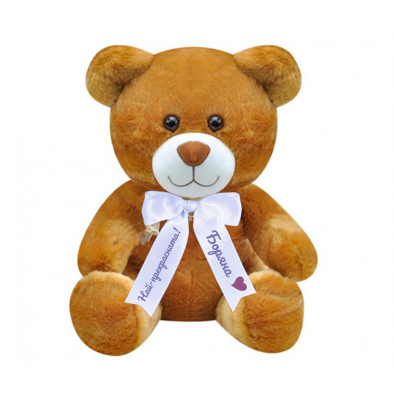 Плюшено мече с надписана панделка, кафяво, 37 см