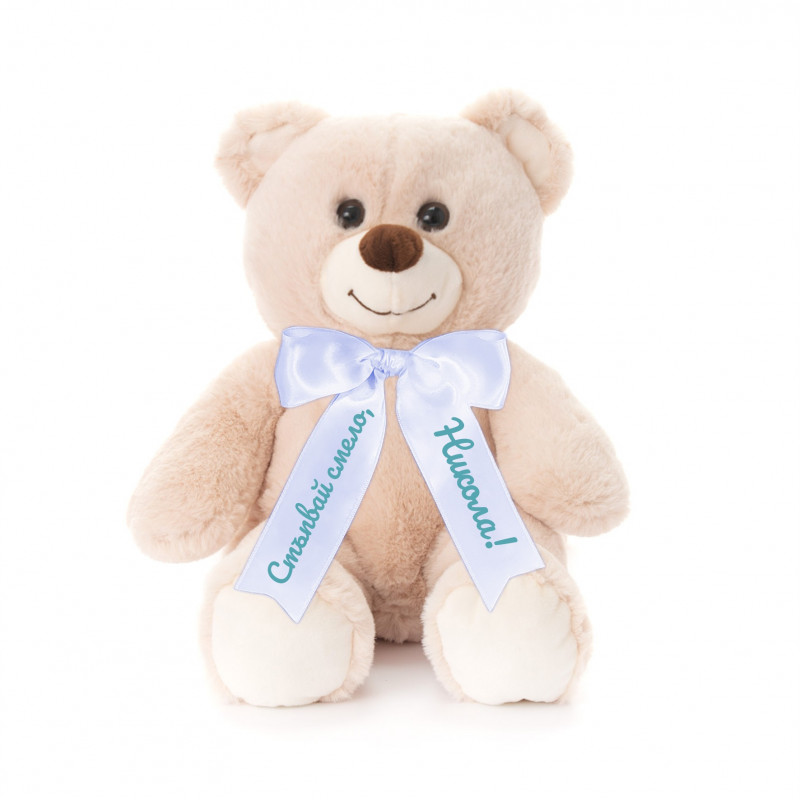 Плюшено мече с надписана панделка, екрю, 40 см