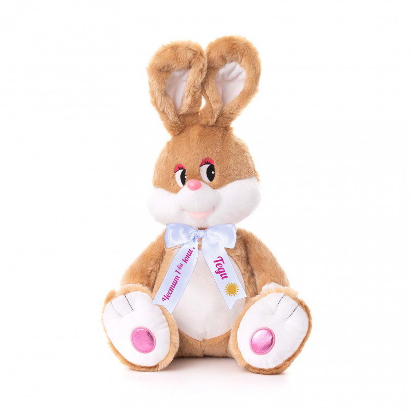 Плюшено зайче с надписана панделка, кафяво, 45 см