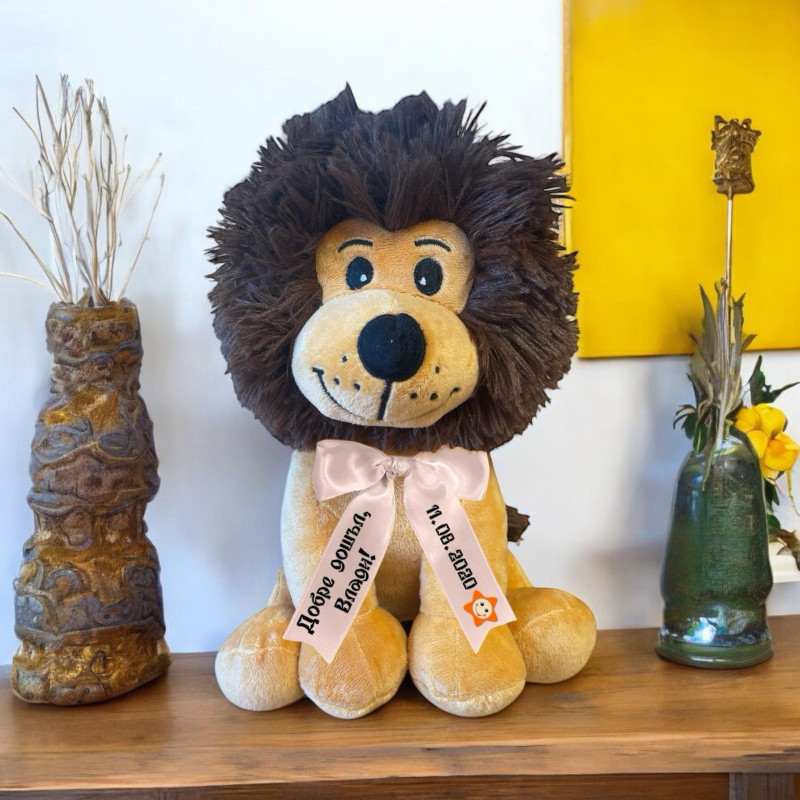 Плюшено лъвче с надписана панделка, 28 см