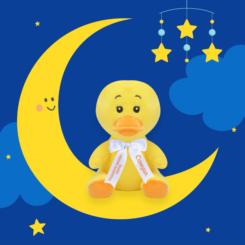 Плюшено пате с надписана панделка, жълто, 15 см