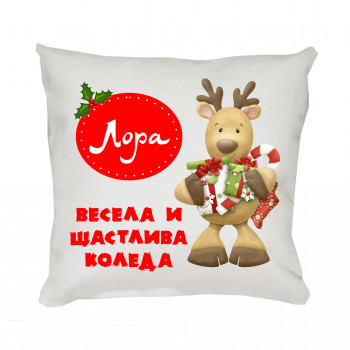 Коледна възглавничка Весела и щастлива Коледа, 30 см