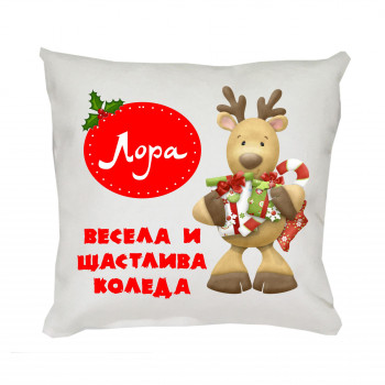 Коледна възглавничка Весела и щастлива Коледа, 30 см