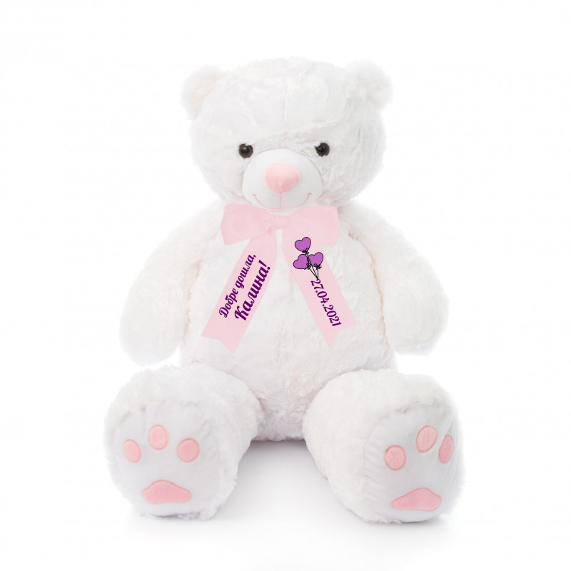Плюшено мече гигант с надписана панделка, бяло, 100 см