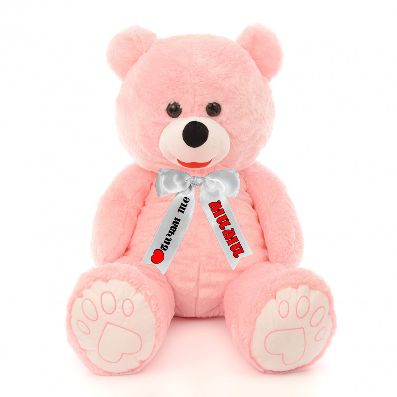 Плюшен мечок в розово с надписана панделка