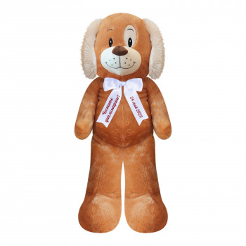 Плюшено куче с надписана панделка, кафяво, 100 см