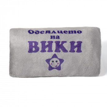 Плюшено одеалце в сиво с надпис