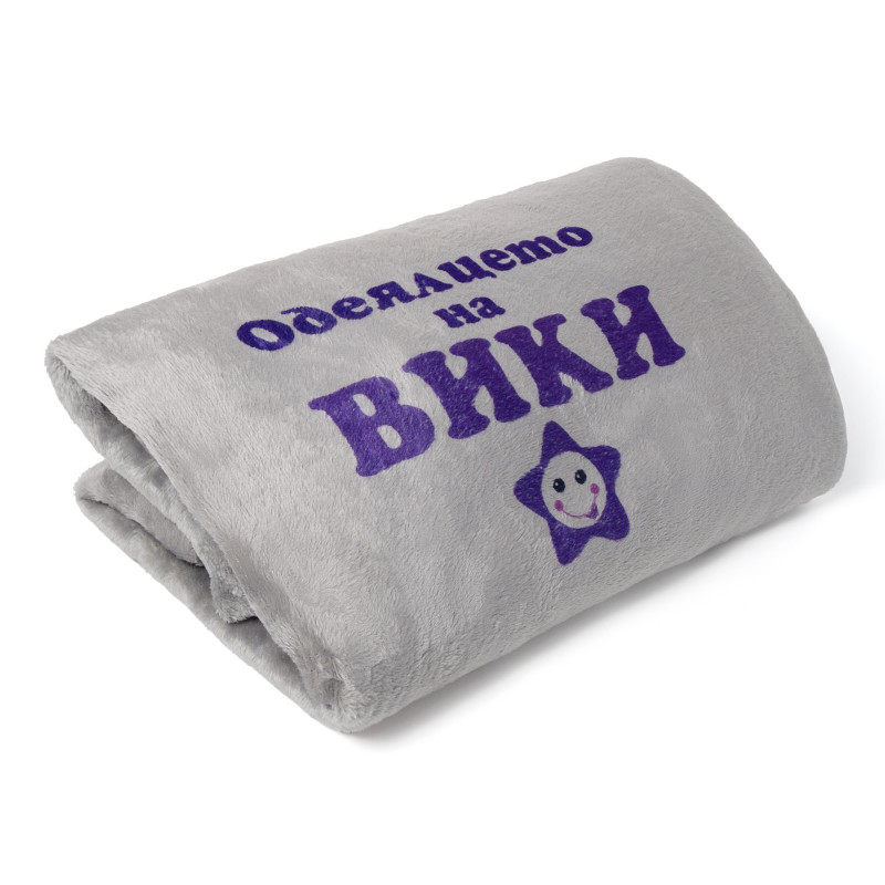 Плюшено одеалце в сиво с надпис