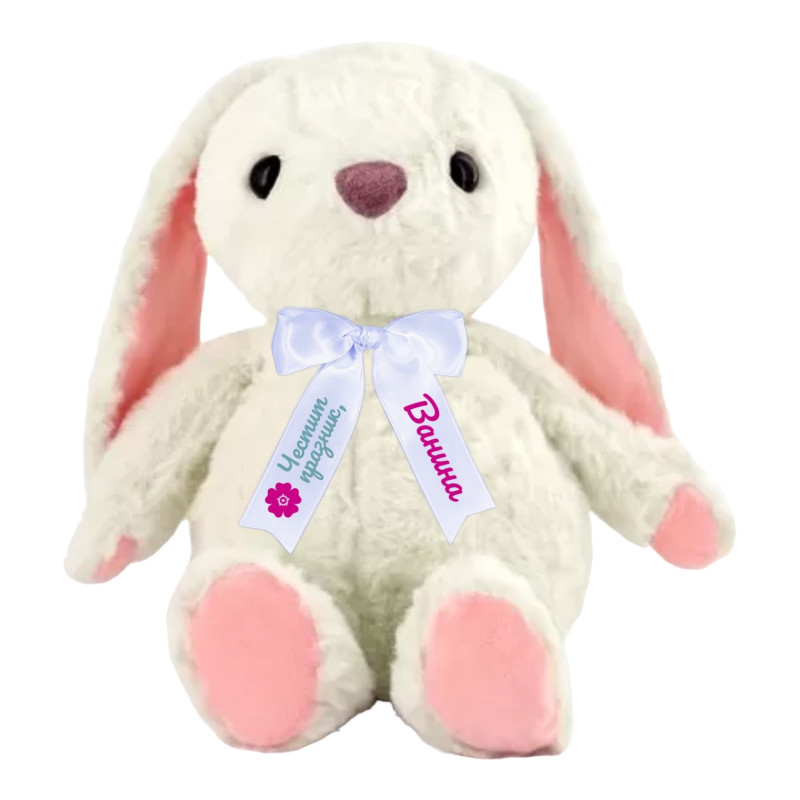 Плюшено зайче Бъни с надписана панделка, 23 см