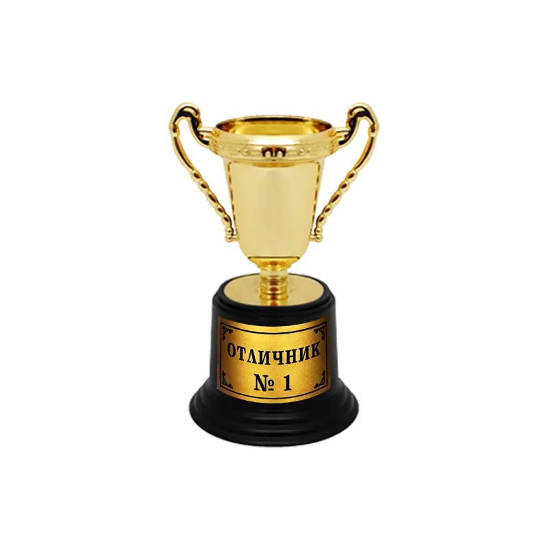 Купа Отличник №1 