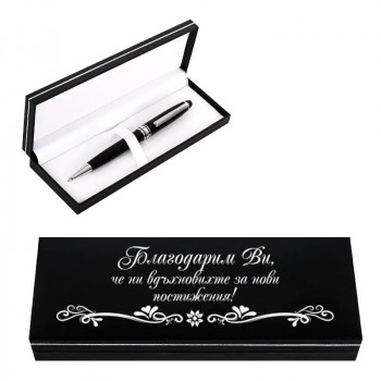 Луксозен химикал в кутия - Благодарим Ви, че ни вдъхновихте