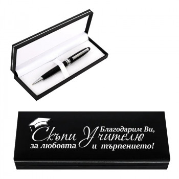 Луксозен химикал в кутия - Благодарим Ви, Скъпи Учителю