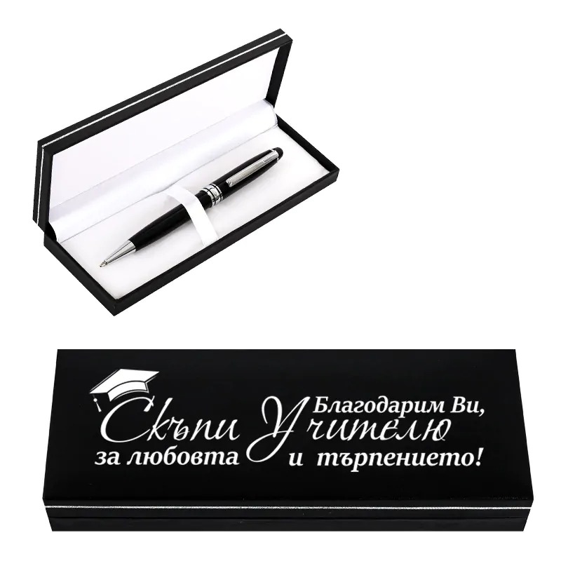 Луксозен химикал в кутия - Благодарим Ви, Скъпи Учителю