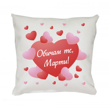 Възглавничка за влюбени Обичам те, 30 см