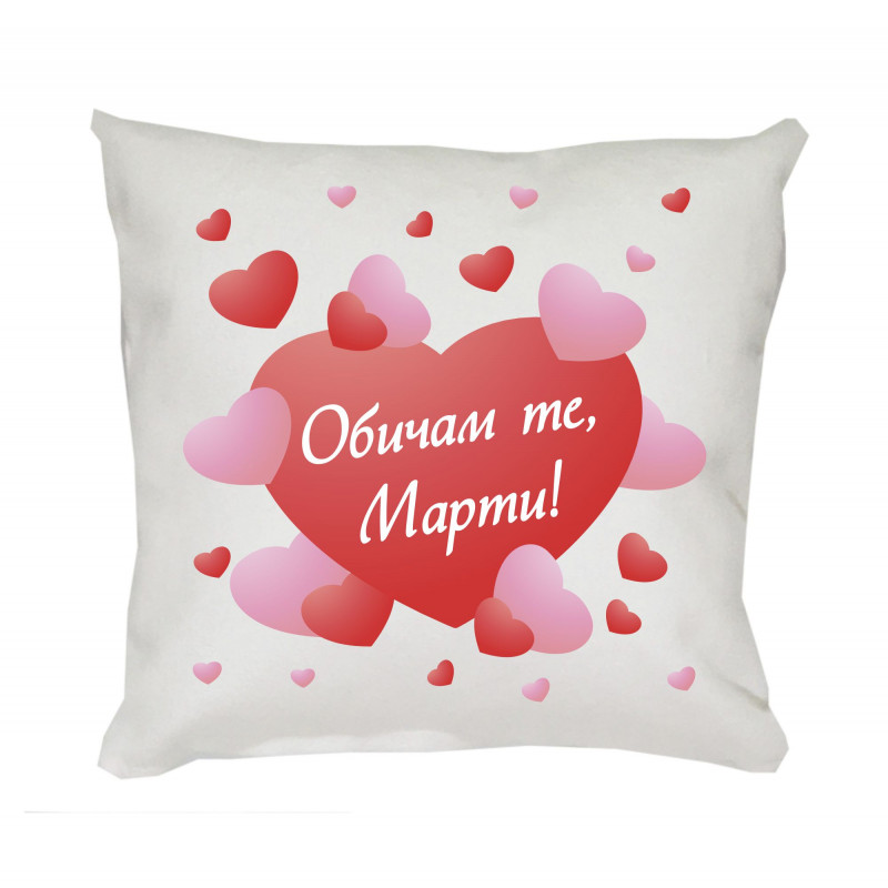 Възглавничка за влюбени Обичам те, 30 см
