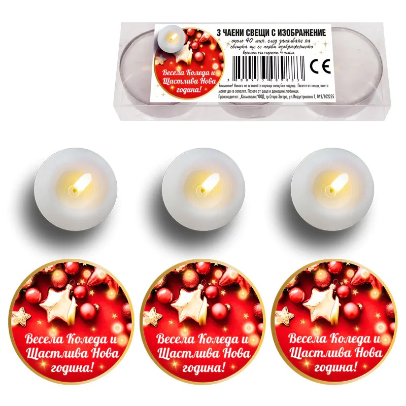 Чаени свещи с изображение Весела Коледа и Щастлива Нова Година
