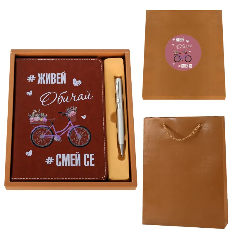 Луксозен комплект - Живей, Обичай, Смей се