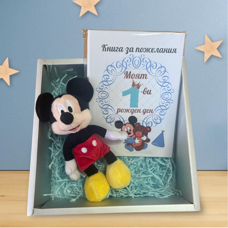 Подаръчен комплект за бебе момче - Плюшен Мики Маус