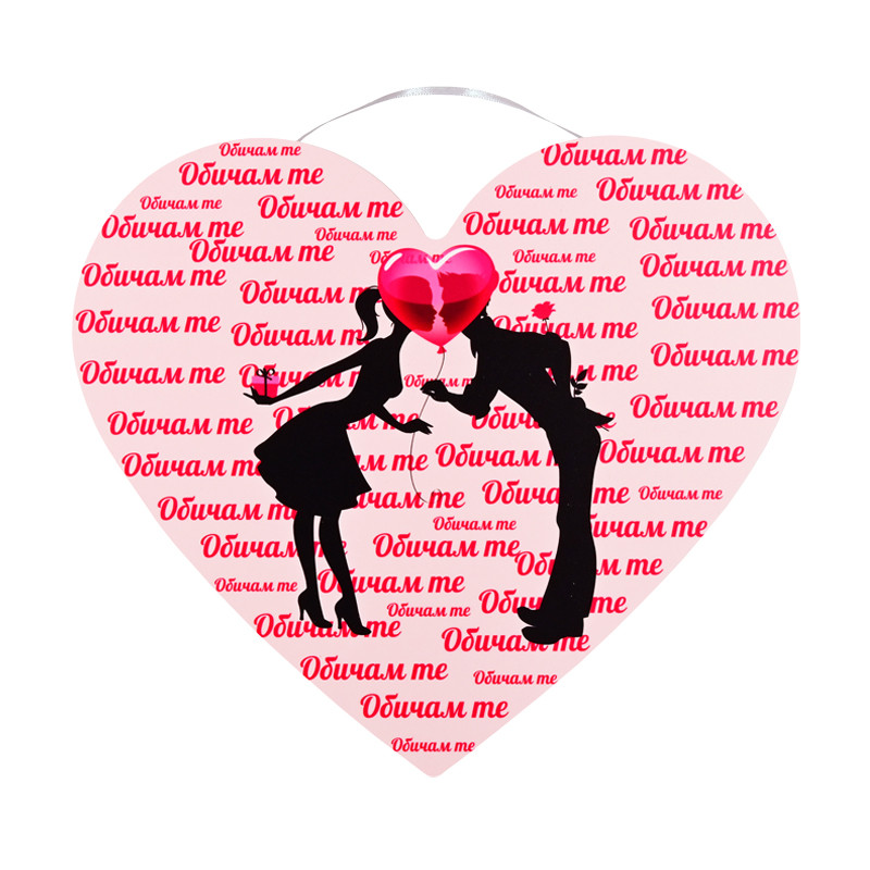 Романтична табелка Обичам те – сърце с двама влюбени