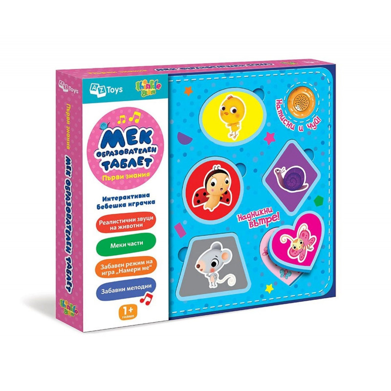 Мек образователен таблет - Първи знания