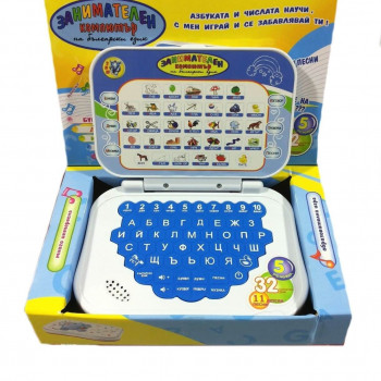 Занимателен компютър на български език